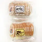 本間製菓 吹雪瓦片15片入 / 原味瓦片煎餅24片入