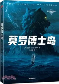 在飛比找三民網路書店優惠-莫羅博士島：重口味科幻小說神作！《三體》劉慈欣推崇的科幻作家