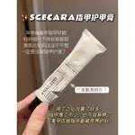 SHECARA 護甲膏指甲護理膏指甲膏指甲膏防止倒鉤保濕床上美甲護理斷甲乾裂 20G/花 7.8