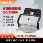 富士通FI6130Z/6140ZLA高速彩色自動雙面連續走紙A4文件掃描儀