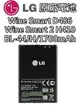 【不正包退】LG Wine Smart D486 H410 原廠電池 BL-44JH 1700mAh 電池【APP下單9%點數回饋】