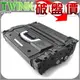 HP 環保 C8543X 黑色碳粉匣 ( HP LaserJet 9050/9050n/9050dn/9040/9040n/9040dn/9000 ) 高容量 30,000張