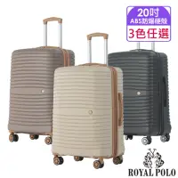 在飛比找momo購物網優惠-【ROYAL POLO】20吋 新古典ABS加大防爆拉鍊硬殼