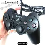 全新 (菲兒ABVZ) PS2原廠手把 雙震動搖桿PS2手把PS1PS2SONY手把A+A