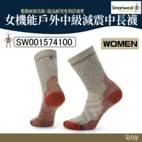 在飛比找蝦皮商城優惠-Smartwool 智慧羊毛 女機能戶外中級減震中長襪 自然