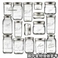 在飛比找蝦皮購物優惠-罐子⋆ Ball Mason Jar 美式梅森杯復古 玻璃 