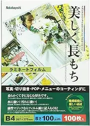 Nakabayashi LPR-B4-E Laminating Film, 100 Sheets, 100 Sheets 10.9 x 14.8 inches (276 x 375 mm), Large Size
