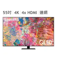 在飛比找蝦皮購物優惠-免運 附安裝 好市多 Samsung 55吋 4K QLED