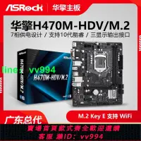 在飛比找樂天市場購物網優惠-華擎H470M-HDV/M.2臺式機電腦主板 M-ATX小板