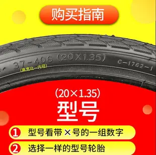 【新品】正新20寸自行車輪胎20X1.35 1.5 1.75 1.95 2.125兒童車內外胎