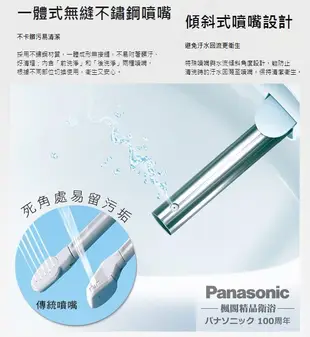 楓閣精品衛浴 Panasonic 國際牌 瞬熱式出水 溫水洗淨便座 DL-RG30TWS