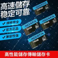 在飛比找蝦皮購物優惠-威剛 Premier microSDHC UHS-I (A1