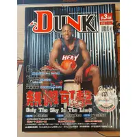 在飛比找蝦皮購物優惠-DUNK 美國職籃雜誌 2005.03 No.8 Dwyan