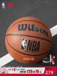 在飛比找Yahoo!奇摩拍賣優惠-Wilson威爾勝NBA專業訓練比賽室內外通用7號PU籃球F
