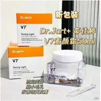 在飛比找蝦皮購物優惠-效期2026 韓國新版v7素顏霜 最新效期 Dr.Jart+