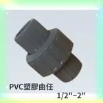 PVC塑膠由任  PVC插管塑膠由令