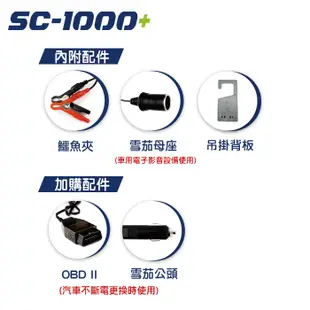 MASHIN SC-1000+ 麻新充電器 鉛酸 鋰鐵電池兩用 脈衝式充電 最大10A電流輸出 SC1000PLUS