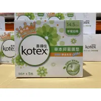 在飛比找蝦皮購物優惠-好市多Costco-Kotex靠得住溫柔宣言抑菌抑味護墊衛生