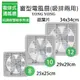【永用牌】8吋/10吋/12吋 鋁葉吸排風扇系列 通風扇 窗型扇 台灣製造 工葉扇 排風機 窗型排風 耐用馬達
