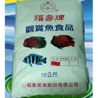 在飛比找蝦皮購物優惠-［水族最便宜免運］魚飼料 觀賞魚飼料 水族飼料 福壽 超豔飼