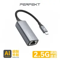 在飛比找momo購物網優惠-【PERFEKT】USB Type C 轉 RJ45 轉接頭