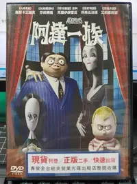 在飛比找Yahoo!奇摩拍賣優惠-挖寶二手片-Y32-194-正版DVD-動畫【阿達一族】-(