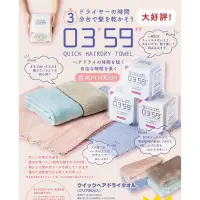 在飛比找蝦皮購物優惠-happiness日本代購🇯🇵03:59分 吸水快乾 速乾 