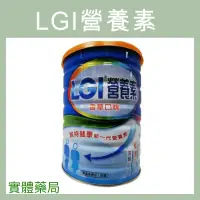 在飛比找蝦皮購物優惠-三多士-LGI營養素 香草口味(奶素)1000g 乳源來自紐