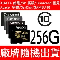 在飛比找樂天市場購物網優惠-ADATA威剛/SP/Apacer/SanDisk/創見/M