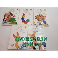 在飛比找蝦皮購物優惠-幼兒英文中文CD&DVD二手 小瓢蟲 邦尼 ㄅㄆㄇ 小小愛因