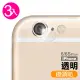 iPhone 6 6S Plus 9H玻璃鋼化膜手機鏡頭保護貼(3入iPhone 6SPlus保護貼)