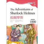 福爾摩斯 THE ADVENTURES OF SHERLOCK HOLMES【GRADE 5經典文學讀本】二版(25K+1MP3)