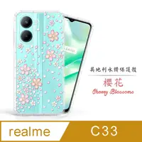 在飛比找PChome24h購物優惠-Meteor realme C33 奧地利水鑽彩繪手機殼 -