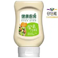 在飛比找蝦皮商城優惠-味全 健康廚房 原味沙拉醬 260g/瓶X6瓶 <免運-團購