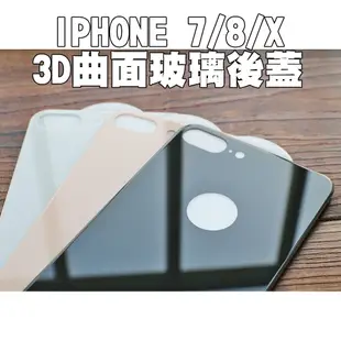 【貝占】IPhone SE2 X Xs 7 8 plus 3D全膠滿版 類鋼琴烤漆玻璃 背貼 背面玻璃 背面 保護貼