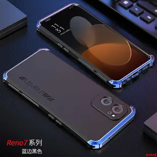 DAK-3C專營店-OPPO Reno7手機殼鏡頭全包防摔Reno7Pro金屬邊框硅膠保護套磨砂男