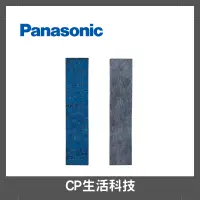 在飛比找蝦皮購物優惠-《原廠公司貨》Panasonic國際牌 除濕機專用濾網 F-