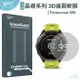 GOR 晶鑽系列 Garmin Forerunner 965 晶剛膜 3D曲面 全滿版 高清 PET 軟膜 保護貼 全館299免運