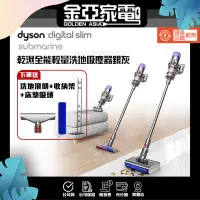 在飛比找蝦皮購物優惠-加碼贈吸頭🚚Dyson Digital Slim Subma