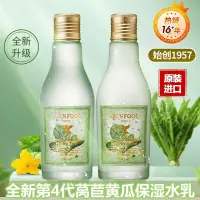 在飛比找露天拍賣優惠-韓國原裝進口SKINFOOD水乳親膚萵苣黃瓜水沁潤爽膚水護膚