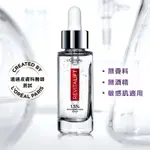 巴黎萊雅 玻尿酸瞬效保濕水光精華 30ML