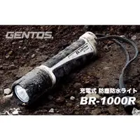 在飛比找台北益昌優惠-【台北益昌】日本 GENTOS BR-1000R BLUST