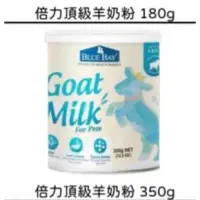 在飛比找蝦皮購物優惠-寵物狗貓專用倍力頂級羊奶粉(350g/罐)