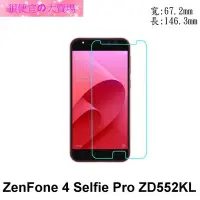 在飛比找Yahoo!奇摩拍賣優惠-狠便宜＊ASUS ZenFone 4 Selfie Pro 