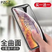 在飛比找樂天市場購物網優惠-iPhoneX鋼化膜X蘋果XS手機iPhoneXMax全屏覆