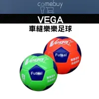 在飛比找蝦皮商城精選優惠-VEGA  車縫樂樂足球  3號兒童足球