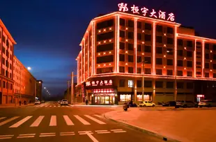 敦煌桓宇大酒店