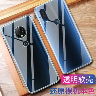 適用motorola摩托羅拉moto青柚1s手機殼g7plus透明z2硅膠z3防摔m全包motop50超薄p30男士女款p50創意note商務