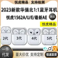 在飛比找蝦皮購物優惠-華強北悅虎1562AE藍牙耳機運動無綫入耳式洛達降噪適用於蘋