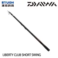 在飛比找蝦皮商城優惠-DAIWA LIBERTY CLUB SHORT SWING